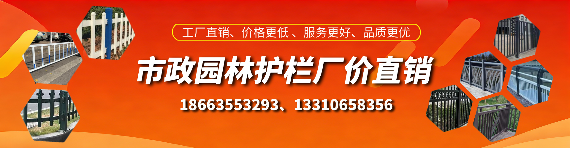 陵水市政护栏厂家